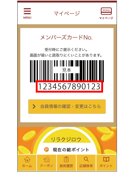 members card