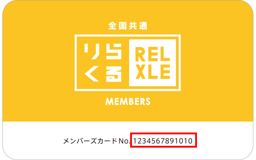 members card
