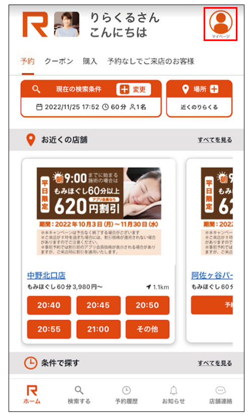 ログイン完了
